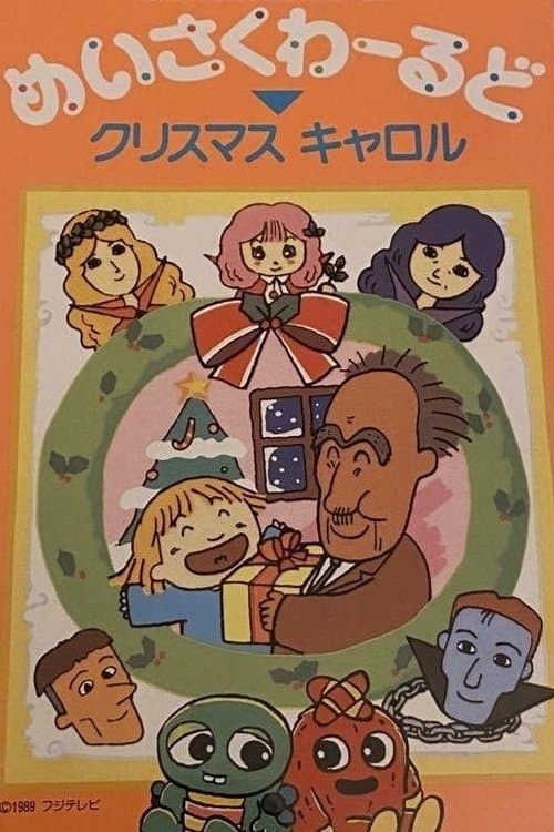 A Christmas Carolのポスター