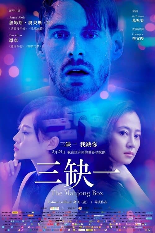 The Majhong Boxのポスター