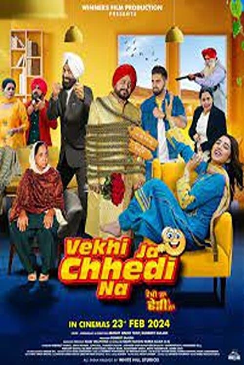 ਵੇਖਿ ਜਾ ਛਡਿ ਨ ॥のポスター