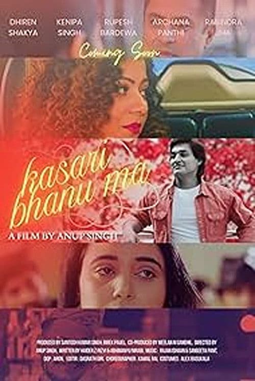 कसरी भानु माのポスター