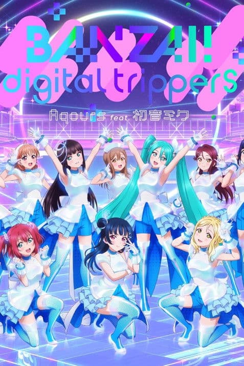 BANZAI! digital trippersのポスター