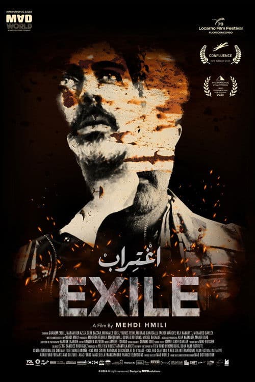 اغترابのポスター