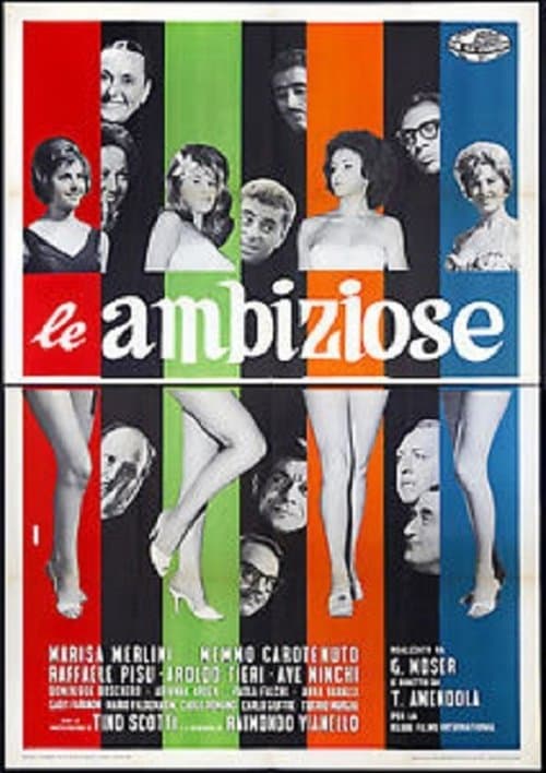Le ambizioseのポスター