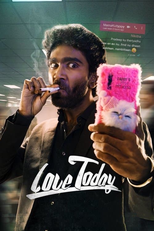 லவ் டுடேのポスター