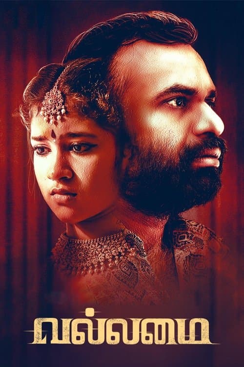 Vallamaiのポスター