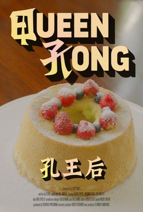 Queen Kongのポスター