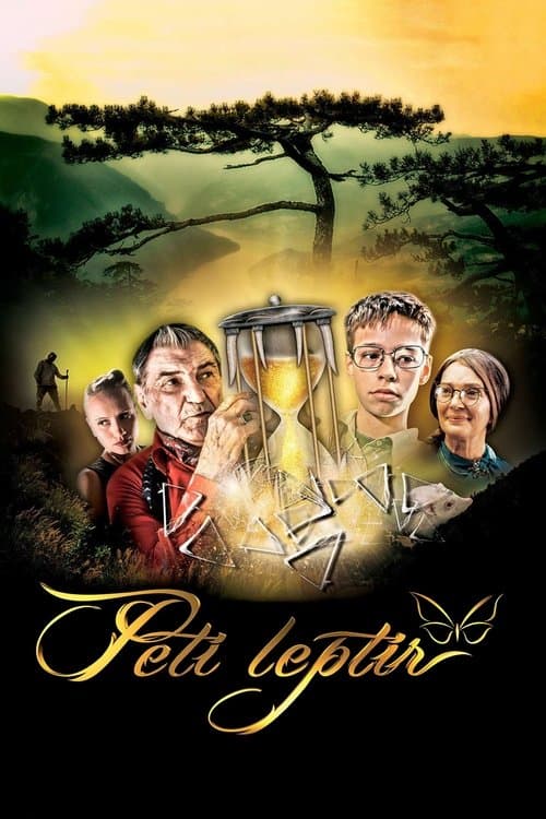 Пети лептирのポスター