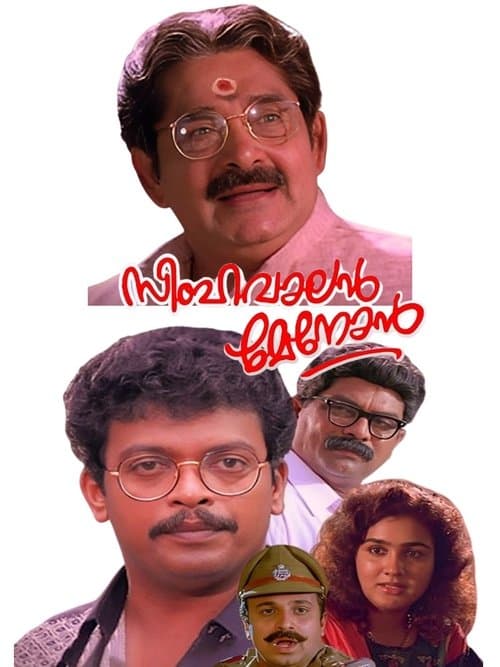 Simhavalan Menonのポスター