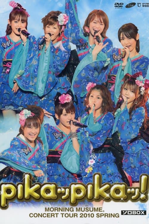 モーニング娘。コンサートツアー 2010春 ~ピカッピカッ!~ ソロBOXのポスター