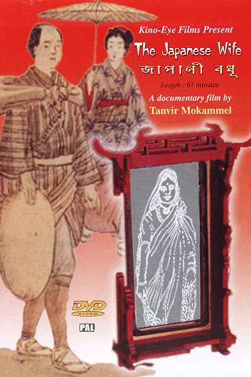 Japani Bodhuのポスター