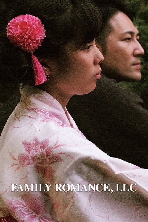 Family Romance, LLCのポスター