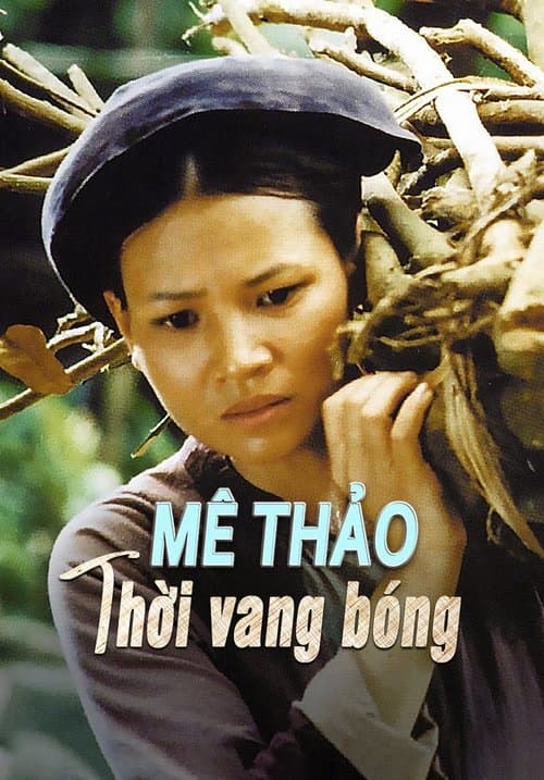 Mê Thảo - thời vang bóngのポスター