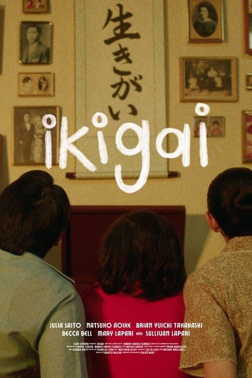 Ikigaiのポスター
