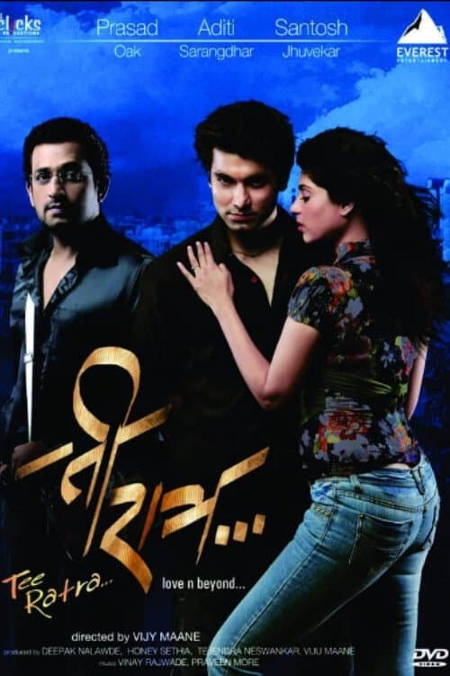 Tee Ratraのポスター