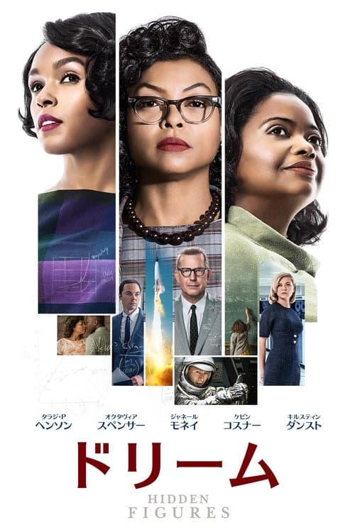 ドリームのポスター