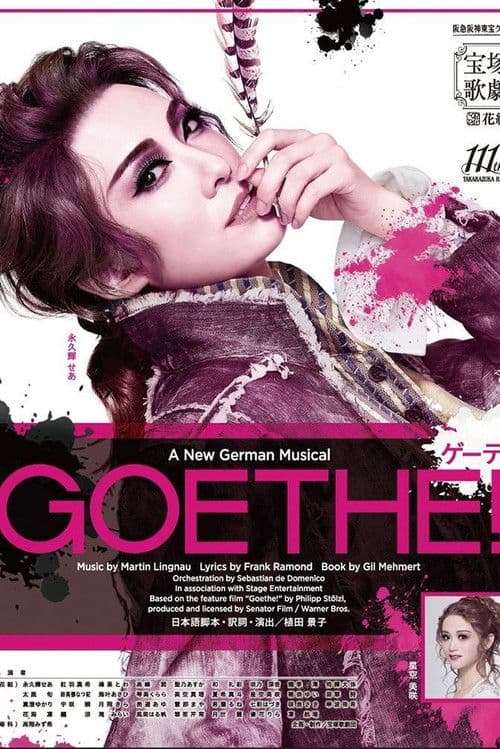 Goethe（ゲーテ）!のポスター