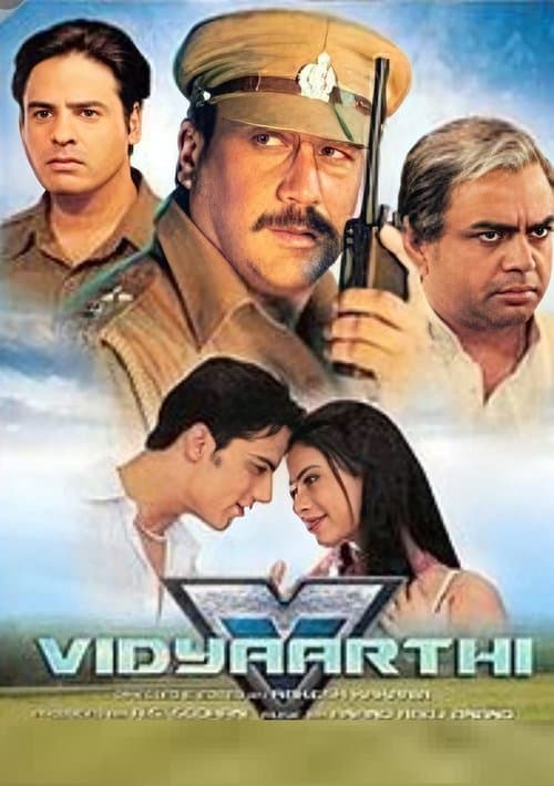 विद्यार्थी: छात्रों की शक्तिのポスター