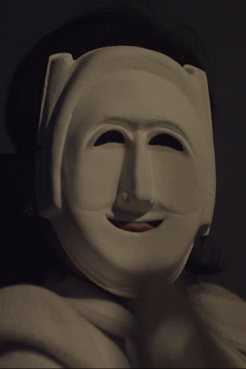 물보다 진한のポスター