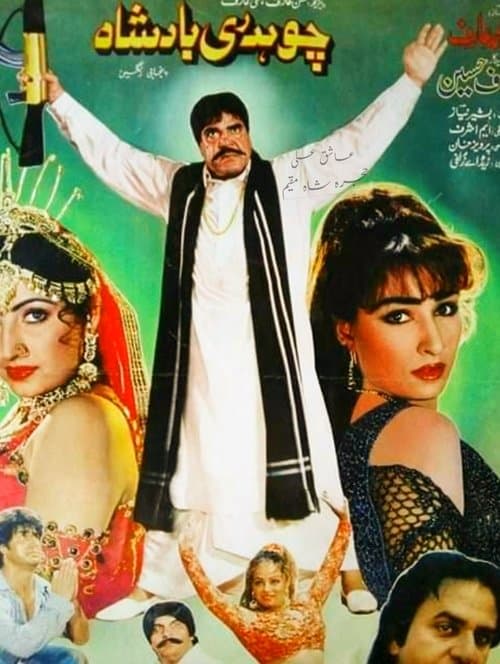 Chaudhry Badshahのポスター