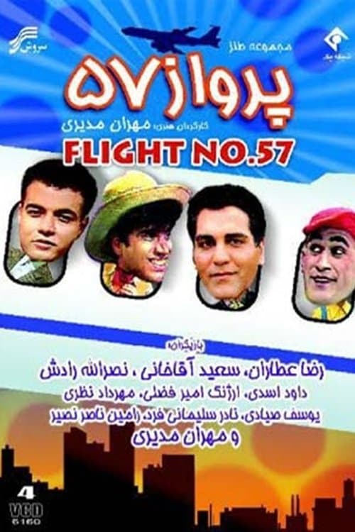 Parvaze 57のポスター