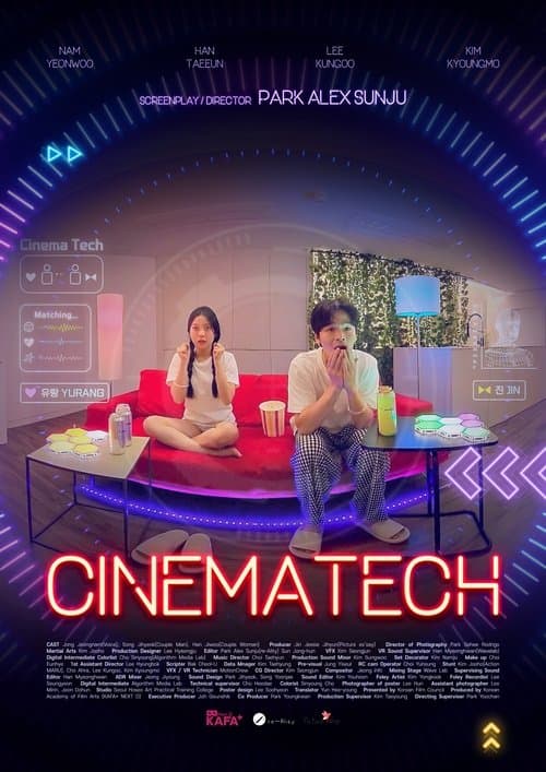 시네마테크のポスター