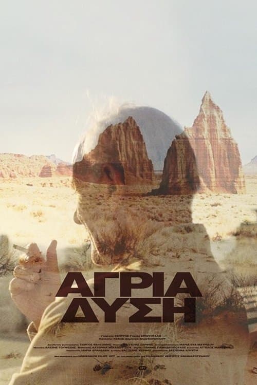 Άγρια Δύσηのポスター