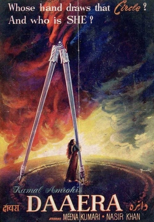 दायराのポスター