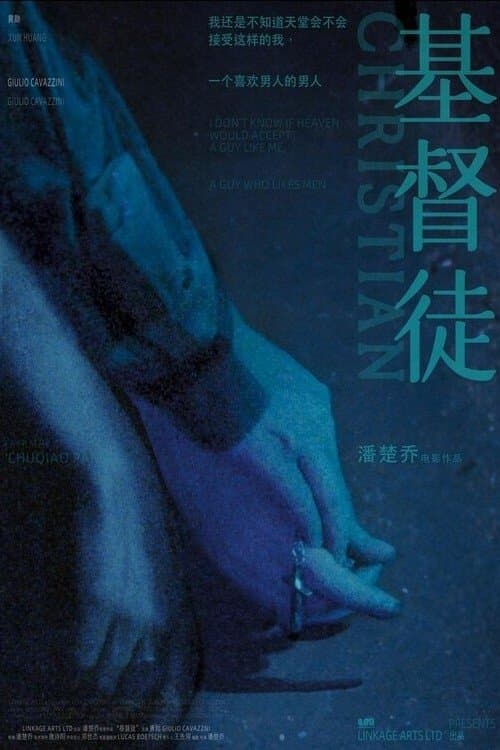 Christianのポスター