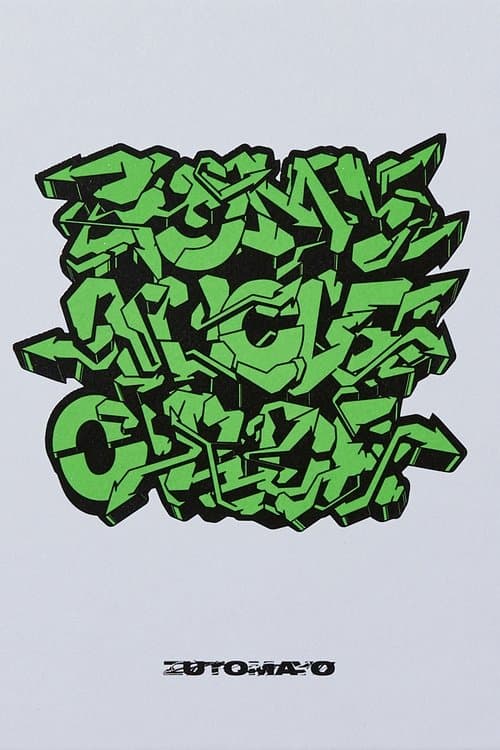 ZUTOMAYO CLEANING LABO「温れ落ち度」のポスター