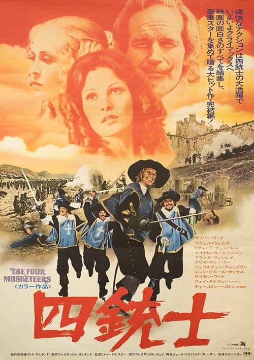 The Four Musketeersのポスター