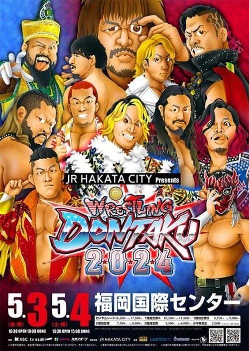 NJPW Wrestling Dontaku 2024 - Night 2のポスター