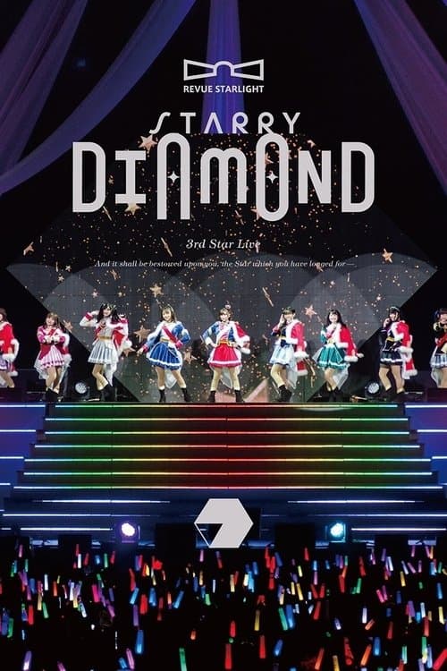 3rdスタァライブ メイキング映像「Documentary of "Starry Diamond"」のポスター