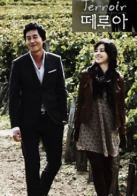 떼루아のポスター