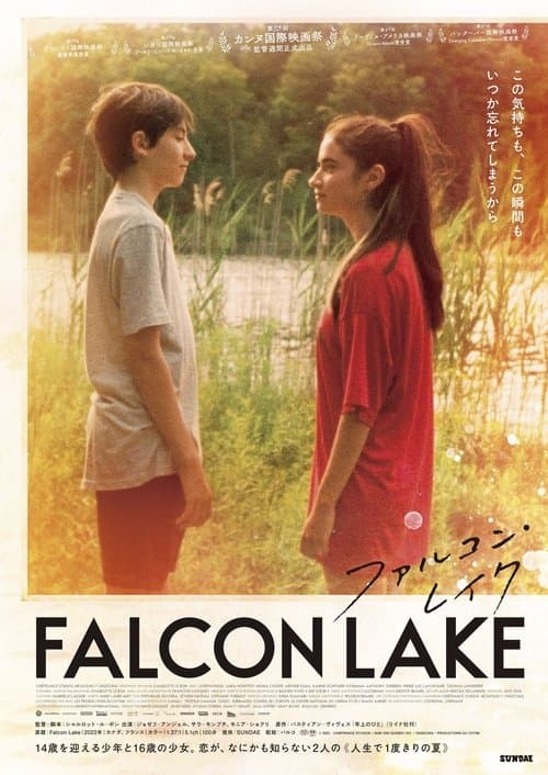 Falcon Lakeのポスター