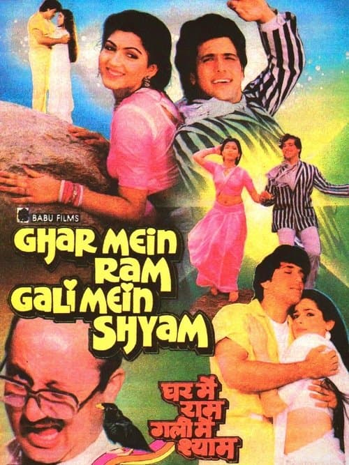 Ghar Mein Ram Gali Mein Shyamのポスター