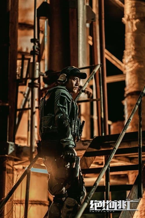 绝地狙击のポスター