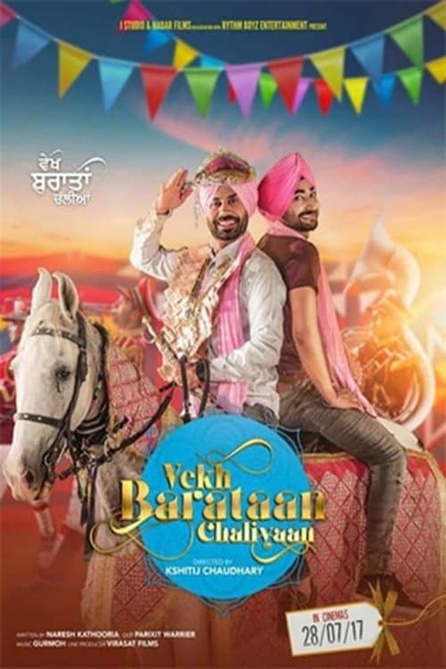 ਵੇਖ ਬਰਾਤਾਂ ਚੱਲੀਆਂのポスター