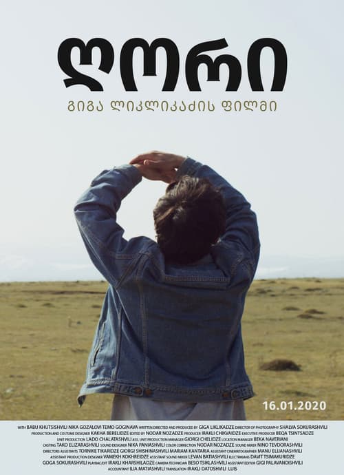 ღორიのポスター