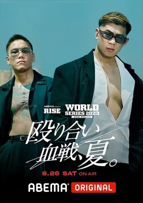 ABEMA presents RISE WORLD SERIES 2023 2nd Roundのポスター