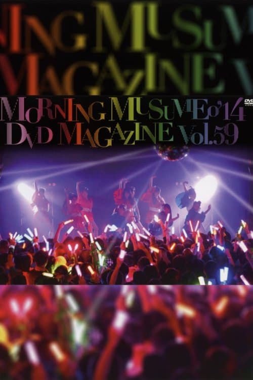 Morning Musume.'14 DVD Magazine Vol.59のポスター
