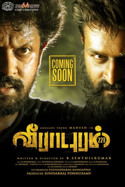 Veerapuram 220のポスター