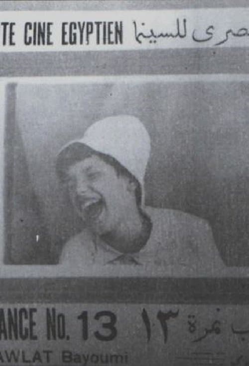 Al-khatib nimrah talatachのポスター