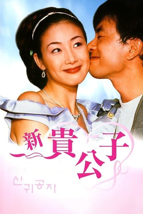 Mr. Dukeのポスター