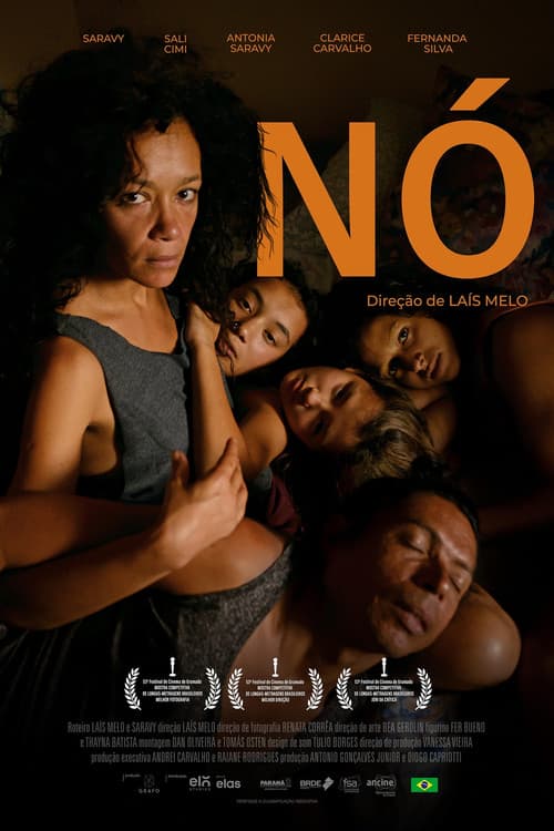Nóのポスター