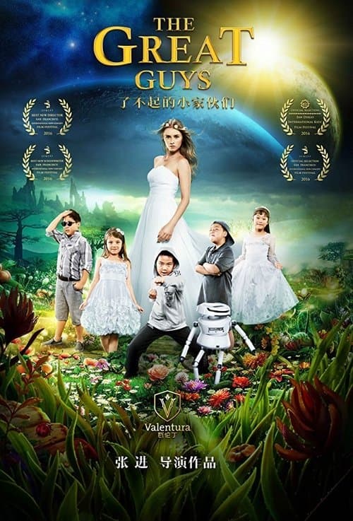 The Great Guysのポスター