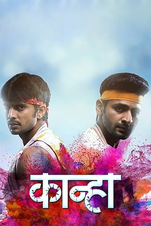 Kanhaのポスター