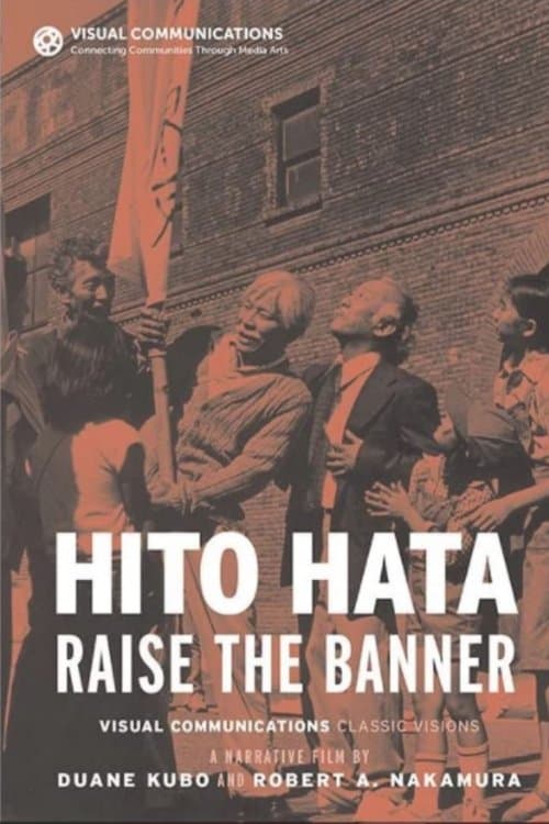 Hito Hata: Raise the Bannerのポスター