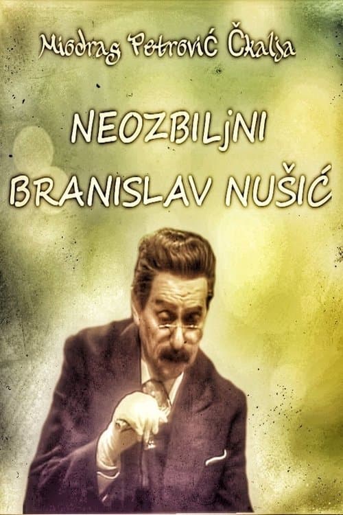 Neozbiljni Branislav Nušićのポスター