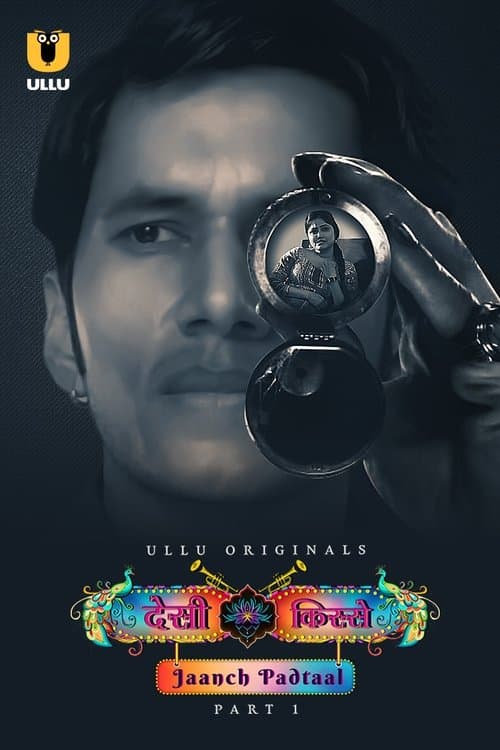 Desi kisseのポスター