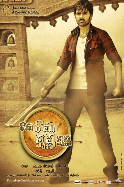 Rama Rama Krishna Krishnaのポスター